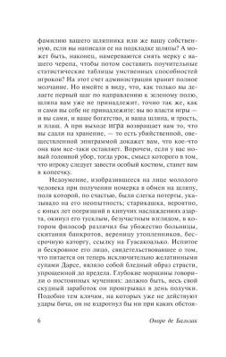 Шагреневая кожа с доставкой по Минску от 70 рублей бесплатно!